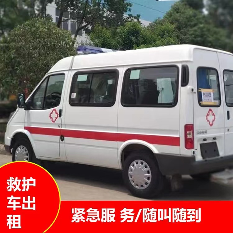 扶绥瘫痪租赁救护车转运 —— 提升急救效率，守护生命安全